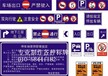 北京交通指示牌制作銷售中心