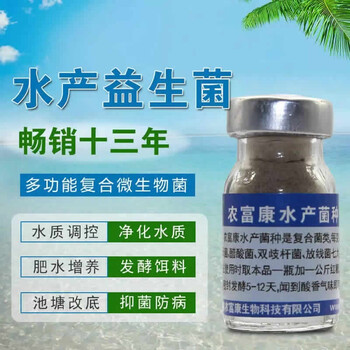 鱼塘调水用哪种水产em菌粉效果好成本低