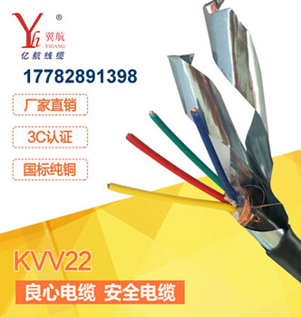 翼航KVV2246铜芯钢带铠装控制电缆