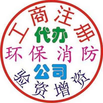 转让北京商贸公司带食品经营许可证