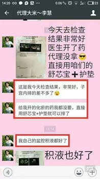 盆腔炎怎么才能治好？舒芯寶可以治好盆腔積液嗎？
