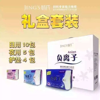 婧氏負(fù)離子衛(wèi)生巾真的有負(fù)離子嗎？婧氏負(fù)離子衛(wèi)生巾怎么代理了？