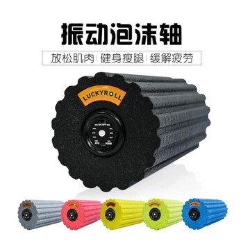 Luckyroll筋膜放松器硬震動滾軸keep健身電動泡沫軸