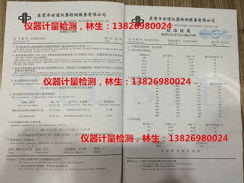 深圳坪山新区仪器校正_设备检测_仪表检定_硬度计计量