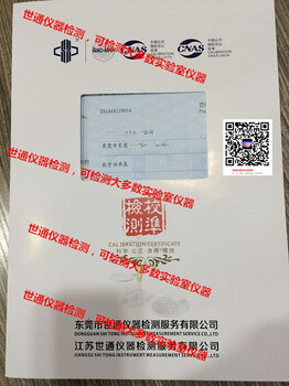 上海杨浦转子流量计检验检测公司-检测报价电话
