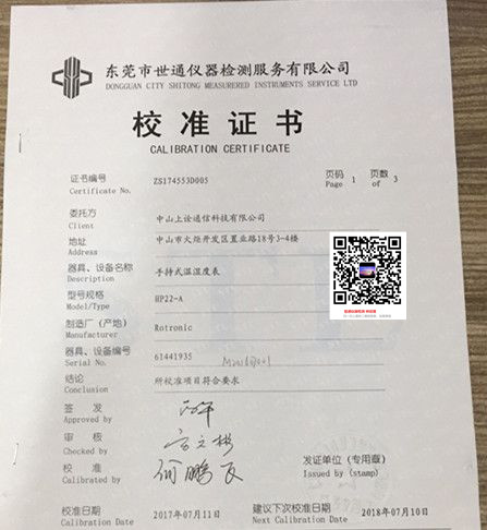 广东深圳UV能量计校准-在线咨询电话