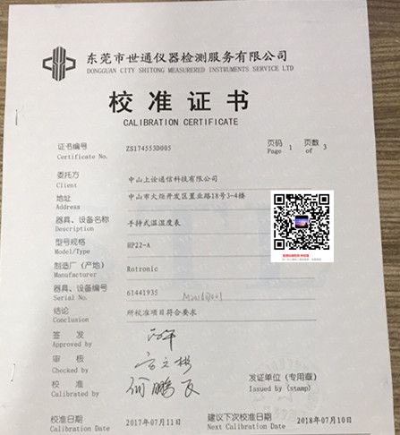 中山古镇智能机电设备检验-计量联系电话