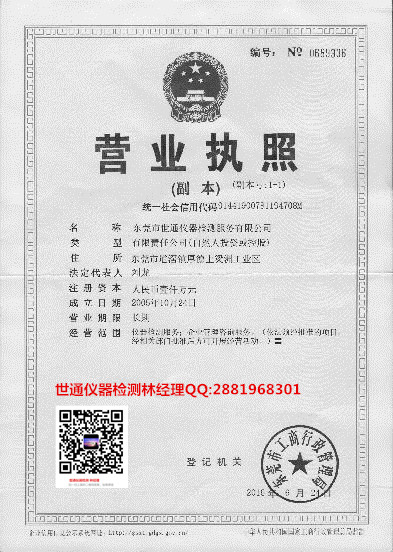 河南三门峡陕州区第三方仪器校准报告、证书-资讯