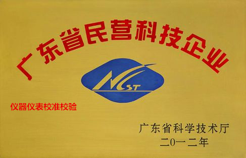 天平检测校正、宁德福安市检测技术