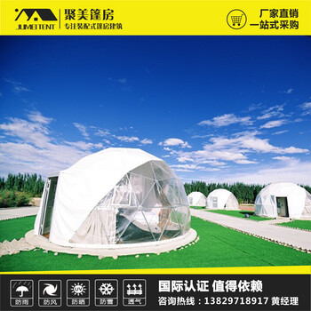 深圳10米球形酒店帐篷五酒店住宿篷房各款式篷房服务