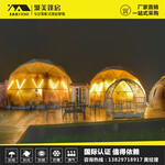 建在沙漠的球形帐篷酒店硬质球形帐篷景区住宿球形篷房