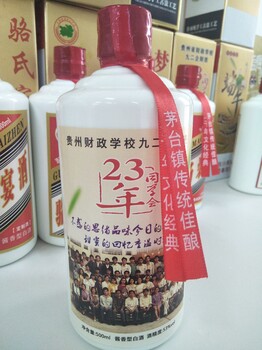 茅台镇纯粮酿造酱香型53°%个性化定制瓶装散酒