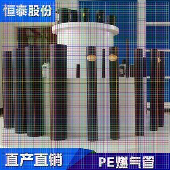 乐山市中区西气东输工程用聚乙烯（PE）燃气管厂家