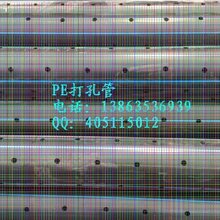 赤峰乌拉特中旗垃圾处理厂专用PE打孔管生产厂家图片