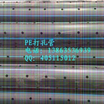 山西临汾园林绿化用PE打孔管厂家联系电话