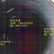 开封禹王台园林绿化用PE打孔管规格型号图片
