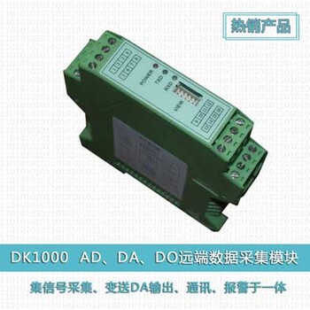 DK1000G隔离变送器