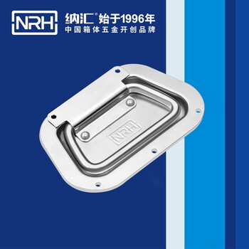 NRH运输箱拉手工具箱拉手空投箱拉手纳汇箱体五金