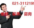 歡迎致電上海TMC.領航太陽能維修中心售后服務點咨詢電話歡迎您