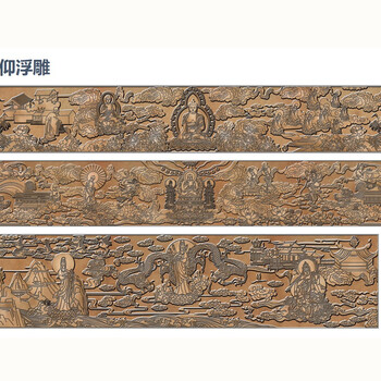 清華美院原創(chuàng)設(shè)計宗教浮雕（活動開啟）