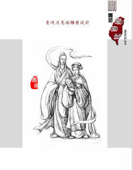 愛情主題的雕塑