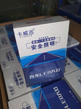 卡威讯GT2LED大灯