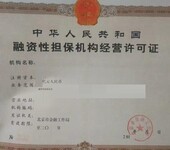 我有融资担保公司转让业精于勤