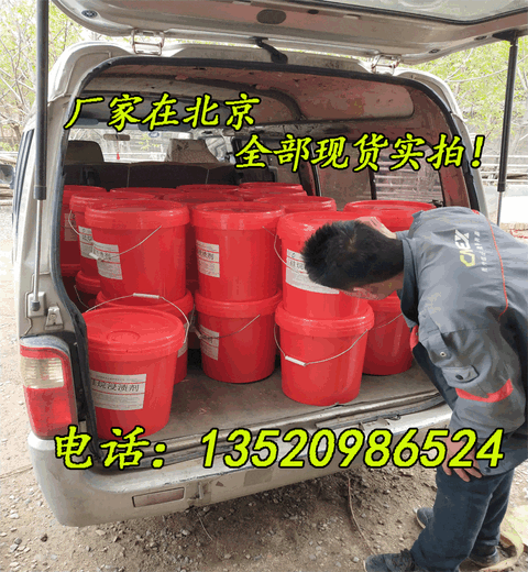 北京蒙泰混凝土防腐硅烷,清徐异辛基硅烷浸渍剂