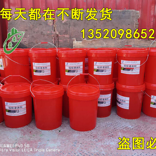 北京蒙泰混凝土防腐硅烷,张家口混凝土防腐硅烷浸渍剂
