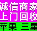 宁海手机回收二手手机收购回收上门回收服务中心