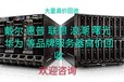 企业级塔式服务器回收T630T640T440服务器回收