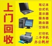 浙江回收华为浪潮服务器长期回收HuaweiInspur服务器图片1