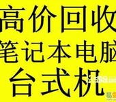 海淀区研华工控机回收研祥工控机回收工控机回收