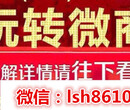 微商项目微商引流知识做微商的推广方法