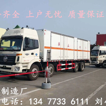 来宾仓栅式危险品运输车4S店