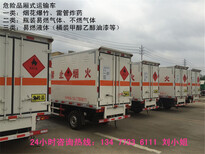 唐山2类危险品厢式运输车4S店销售地址电话图片0