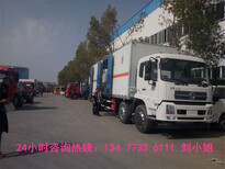 唐山2类危险品厢式运输车4S店销售地址电话图片2