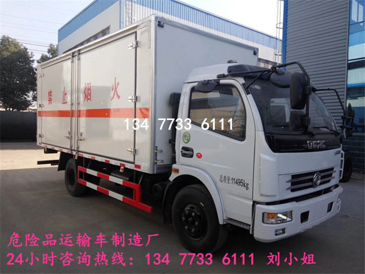 北京危险品货车4S店销售地址电话