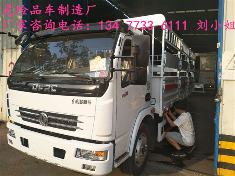 北京危险品货车4S店销售地址电话