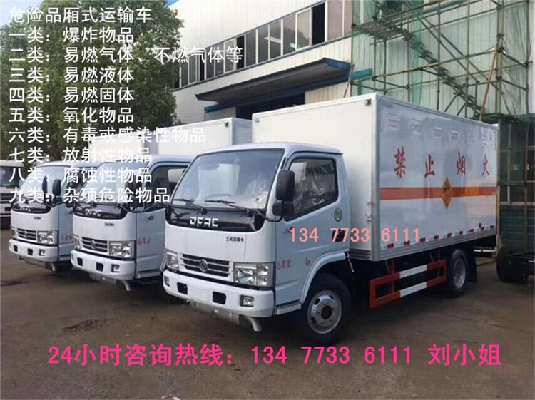 天津9类危险废弃物品运输车4S店销售地址电话