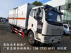  How much is the selling price of Hanzhong Class 9 dangerous goods van
