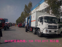 渭南9类危险品厢式运输车4S店销售地址电话图片5