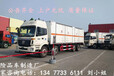  How much is the price of Class 1 dangerous goods truck in Hanzhong