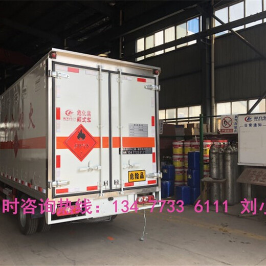 六安2类危险品厢式运输车4S店销售地址电话