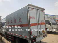 渭南9类危险品厢式运输车4S店销售地址电话图片0