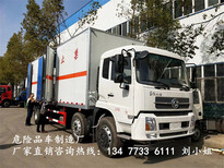北京2类1项2项3项危险品厢式货车4S店销售地址电话图片5