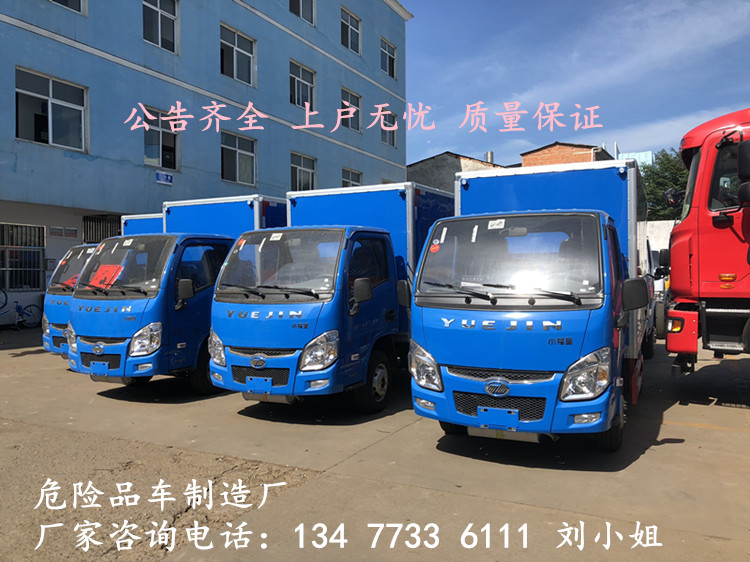 连云港9类危险废弃物品运输车4S店销售地址电话
