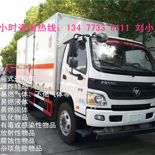 江苏易燃液体厢式运输车4S店销售地址电话