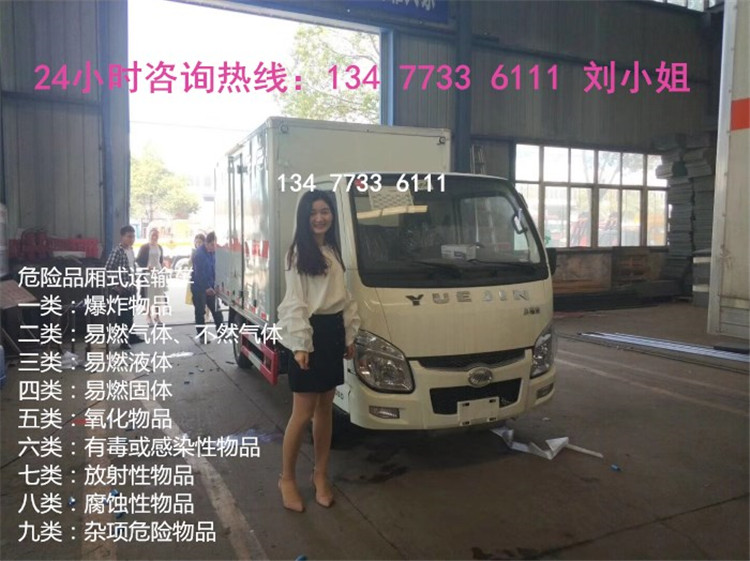 云南易燃厢式运输车4S店销售地址电话