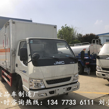 阿勒泰杂项危险物品厢式运输车4S店销售地址电话